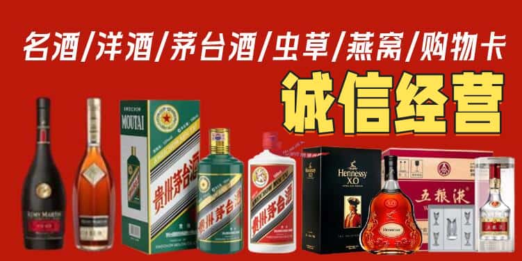 琼中烟酒回收电话