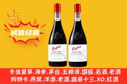 琼中求购回收奔富红酒