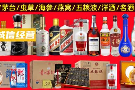琼中烟酒回收酒.jpg